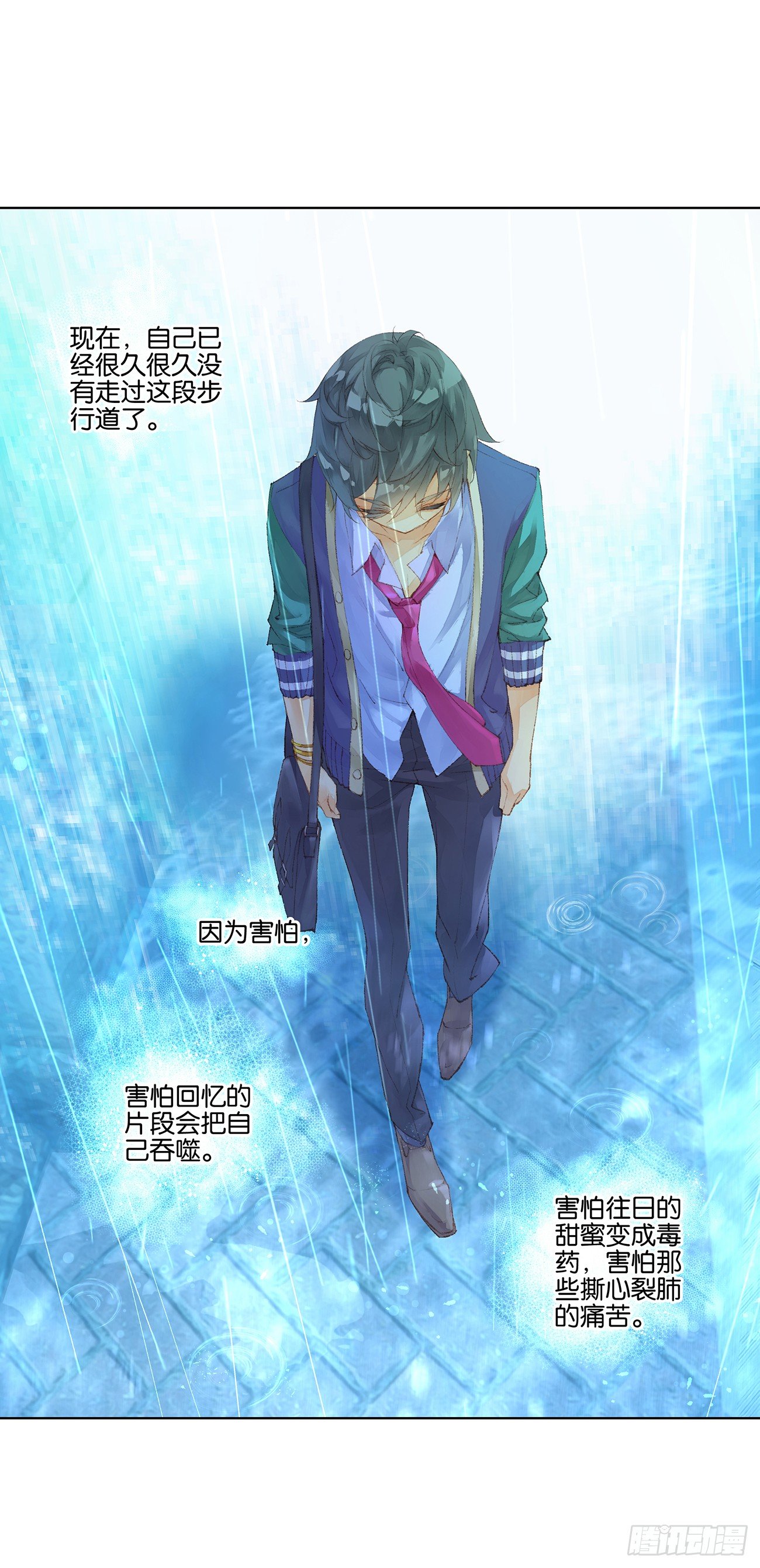 《她他（彼女彼）》第三十一话 第7页