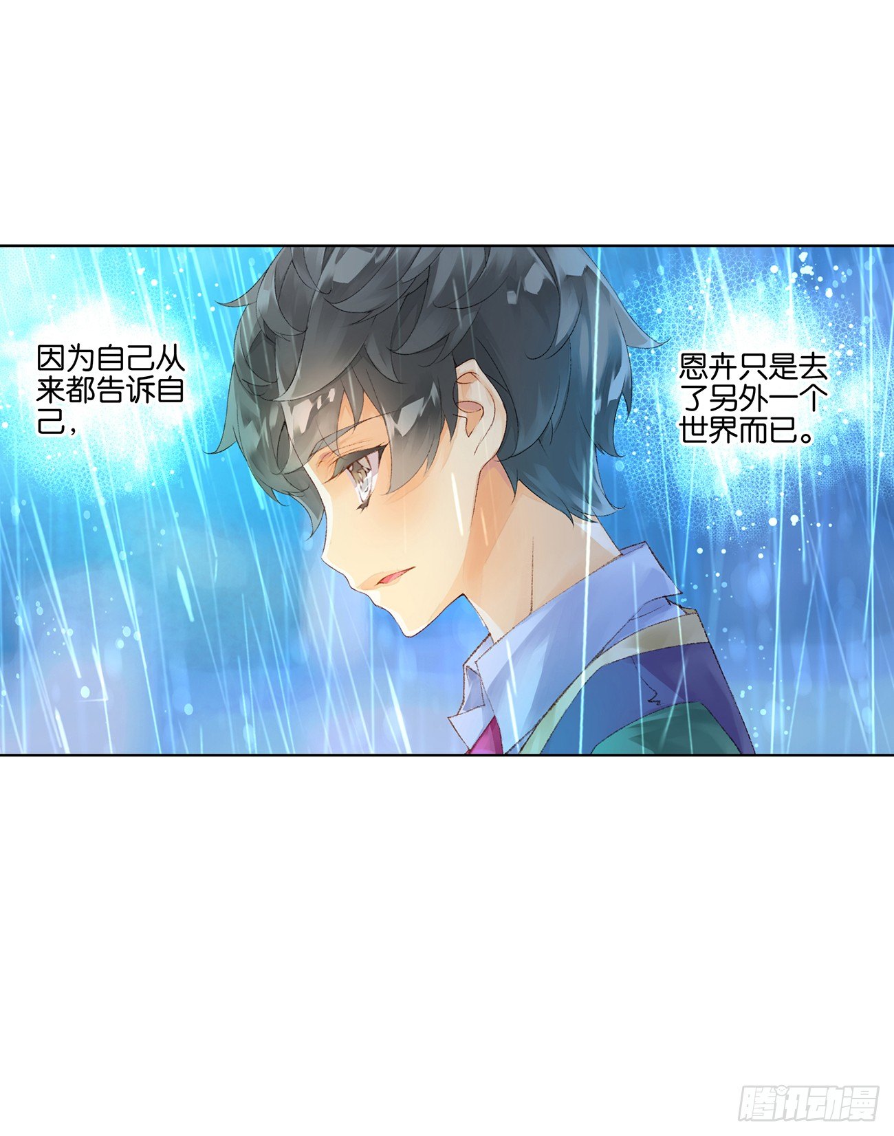 《她他（彼女彼）》第三十一话 第8页