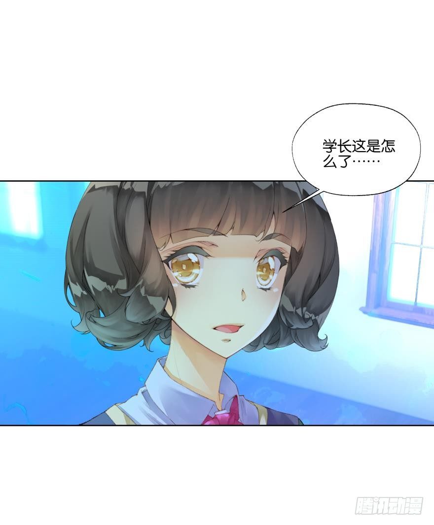 《她他（彼女彼）》30话 荒芜（1） 第11页