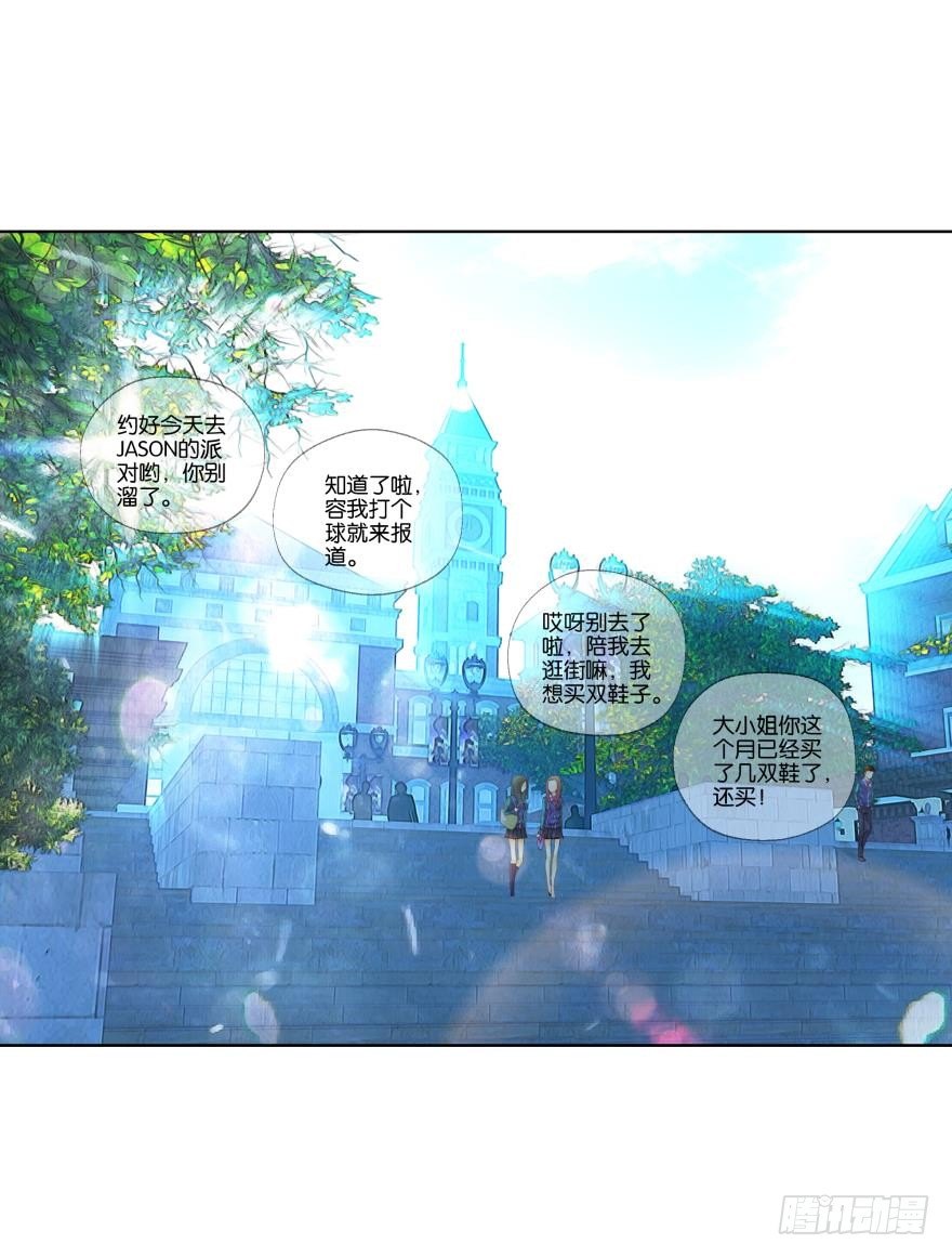 《她他（彼女彼）》30话 荒芜（1） 第14页
