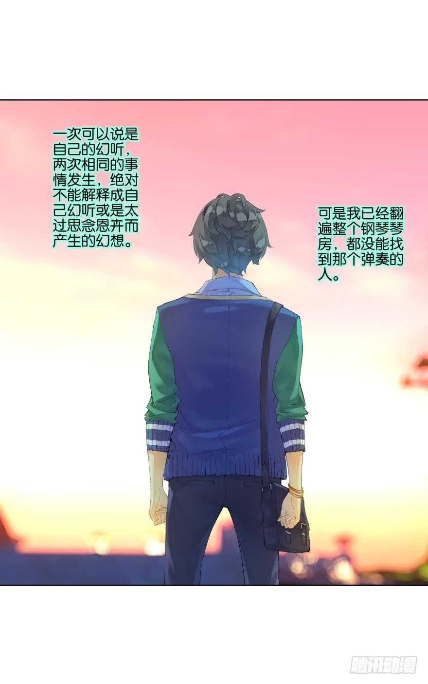 《她他（彼女彼）》30话 荒芜（1） 第19页