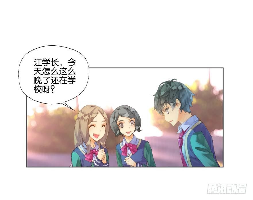 《她他（彼女彼）》30话 荒芜（1） 第21页