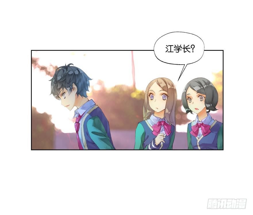 《她他（彼女彼）》30话 荒芜（1） 第22页