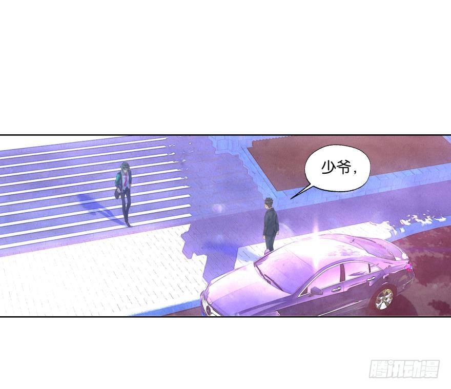 《她他（彼女彼）》30话 荒芜（1） 第24页