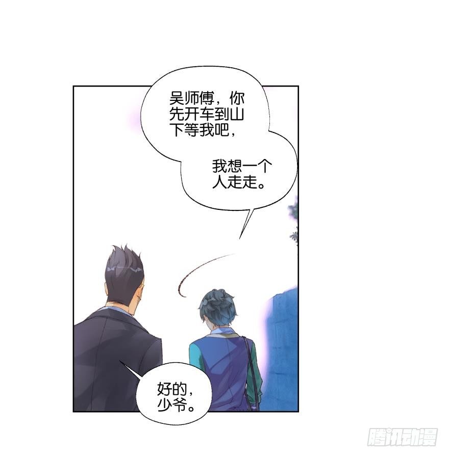 《她他（彼女彼）》30话 荒芜（1） 第27页