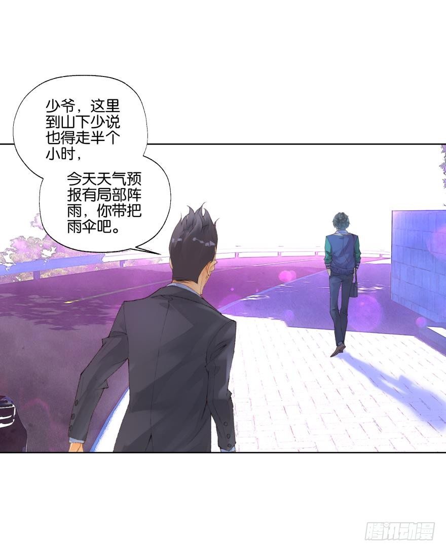 《她他（彼女彼）》30话 荒芜（1） 第29页