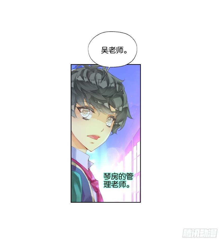 《她他（彼女彼）》第二十九话 第10页