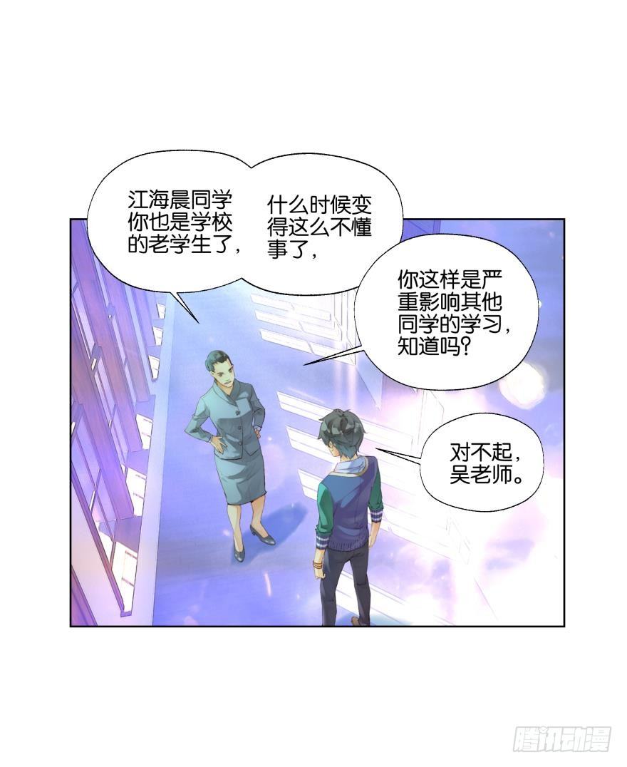 《她他（彼女彼）》第二十九话 第11页