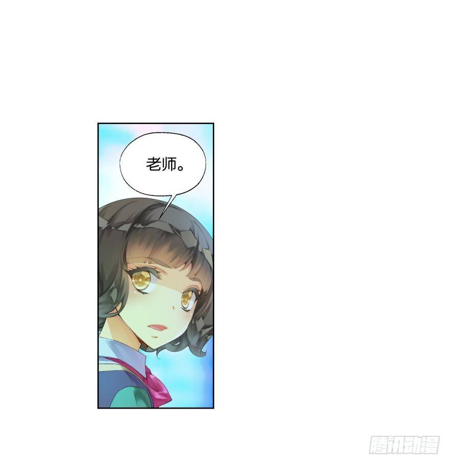 《她他（彼女彼）》第二十九话 第16页