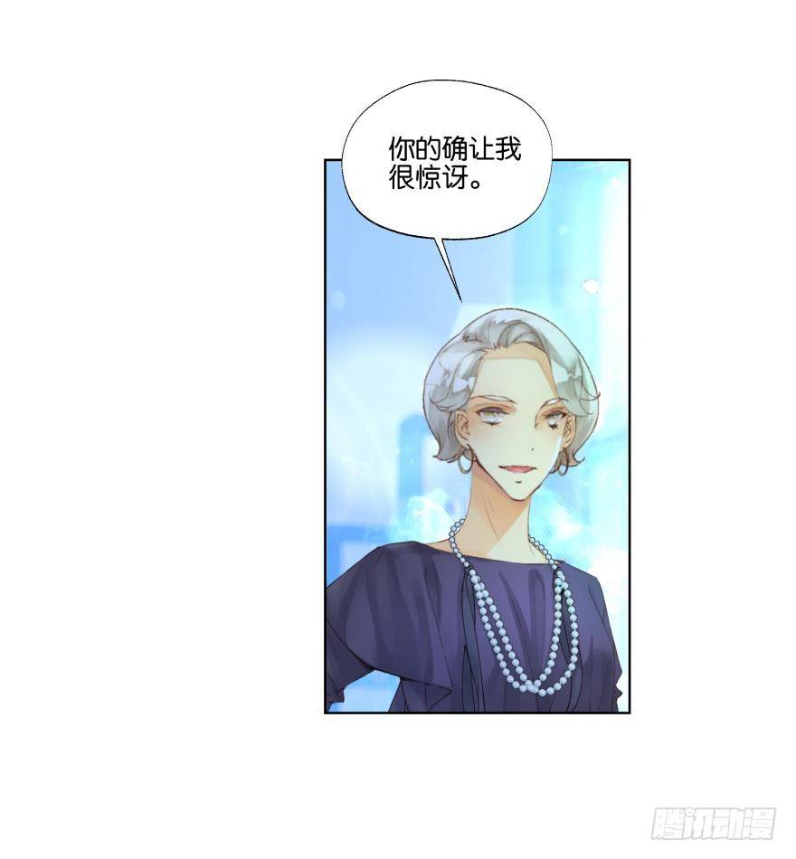 《她他（彼女彼）》第二十九话 第17页