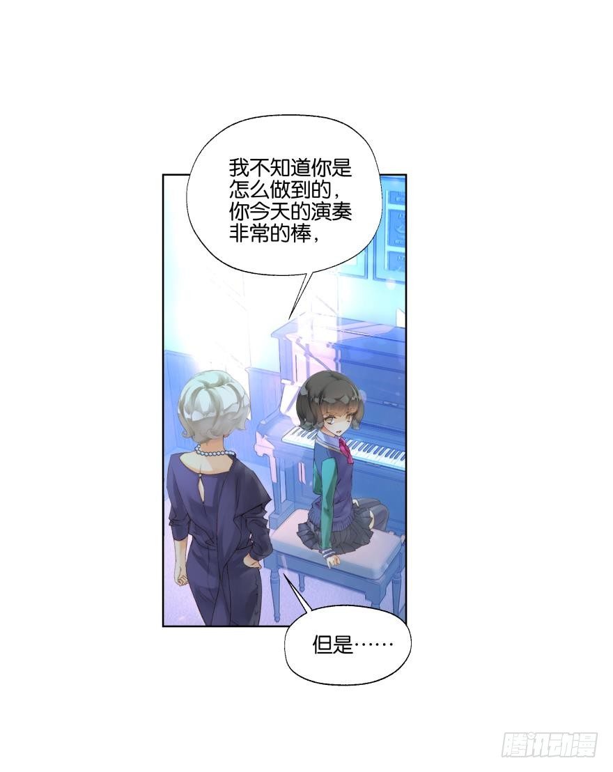 《她他（彼女彼）》第二十九话 第18页