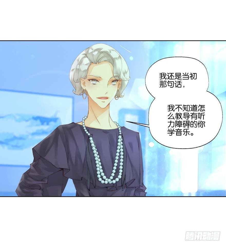 《她他（彼女彼）》第二十九话 第19页