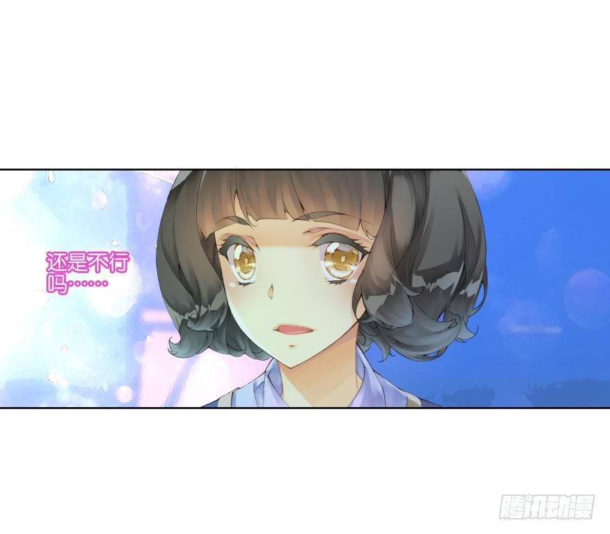 《她他（彼女彼）》第二十九话 第20页