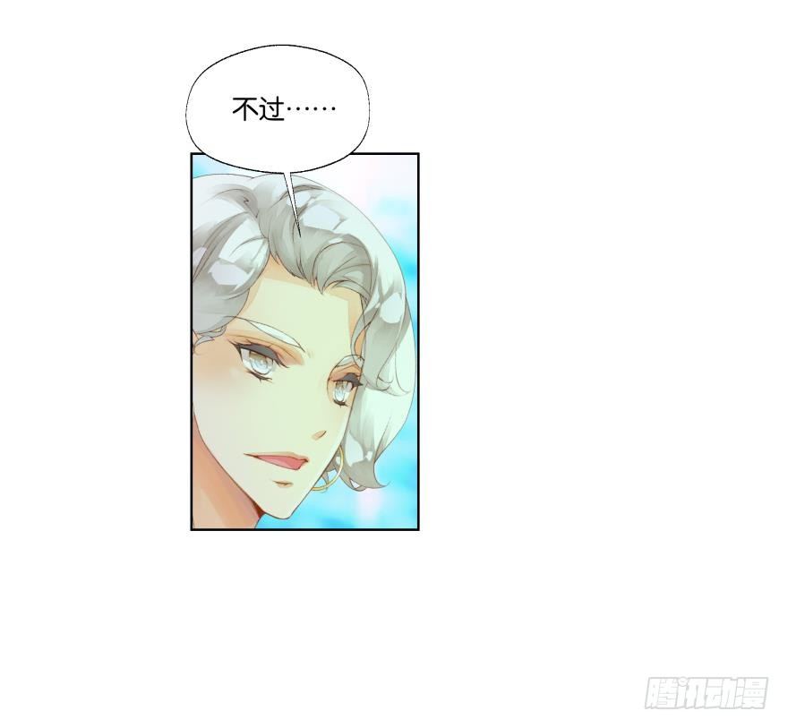 《她他（彼女彼）》第二十九话 第21页