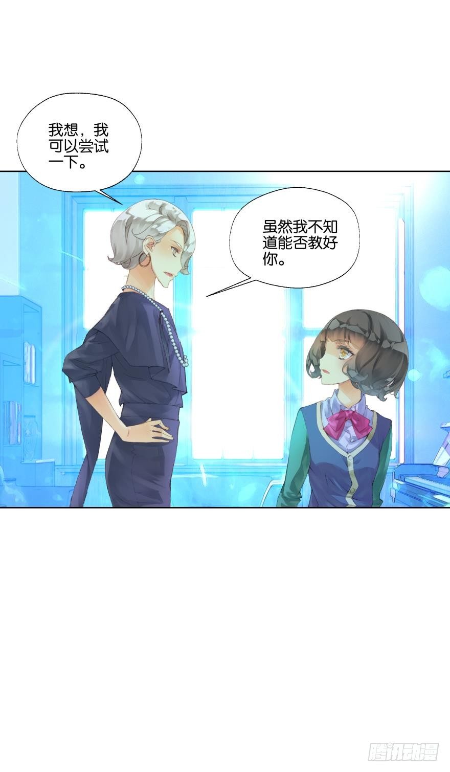 《她他（彼女彼）》第二十九话 第25页