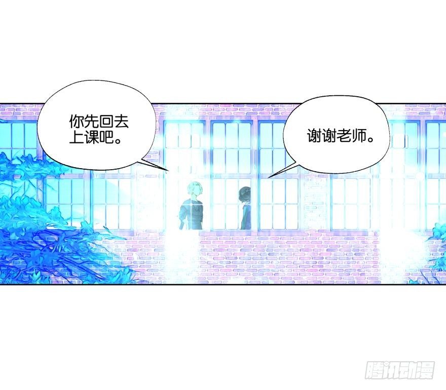 《她他（彼女彼）》第二十九话 第26页