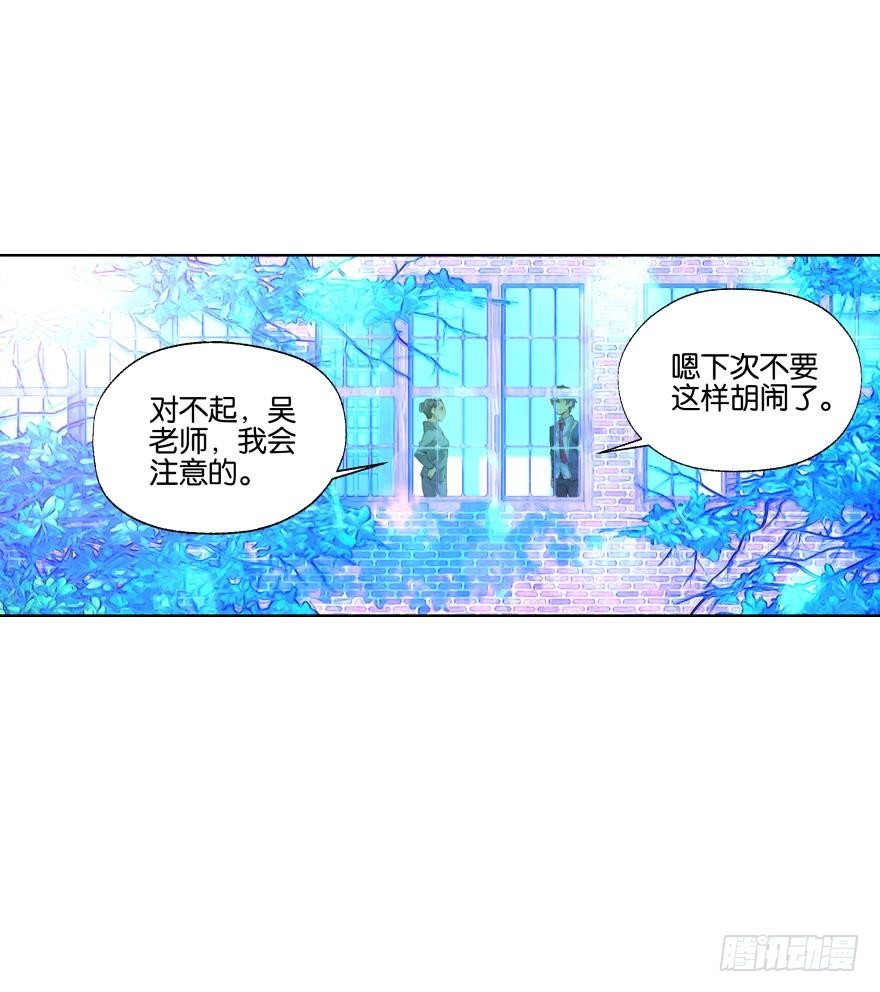 《她他（彼女彼）》第二十九话 第27页