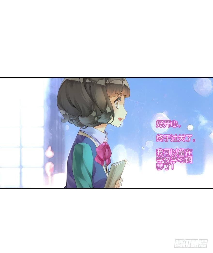 《她他（彼女彼）》第二十九话 第28页