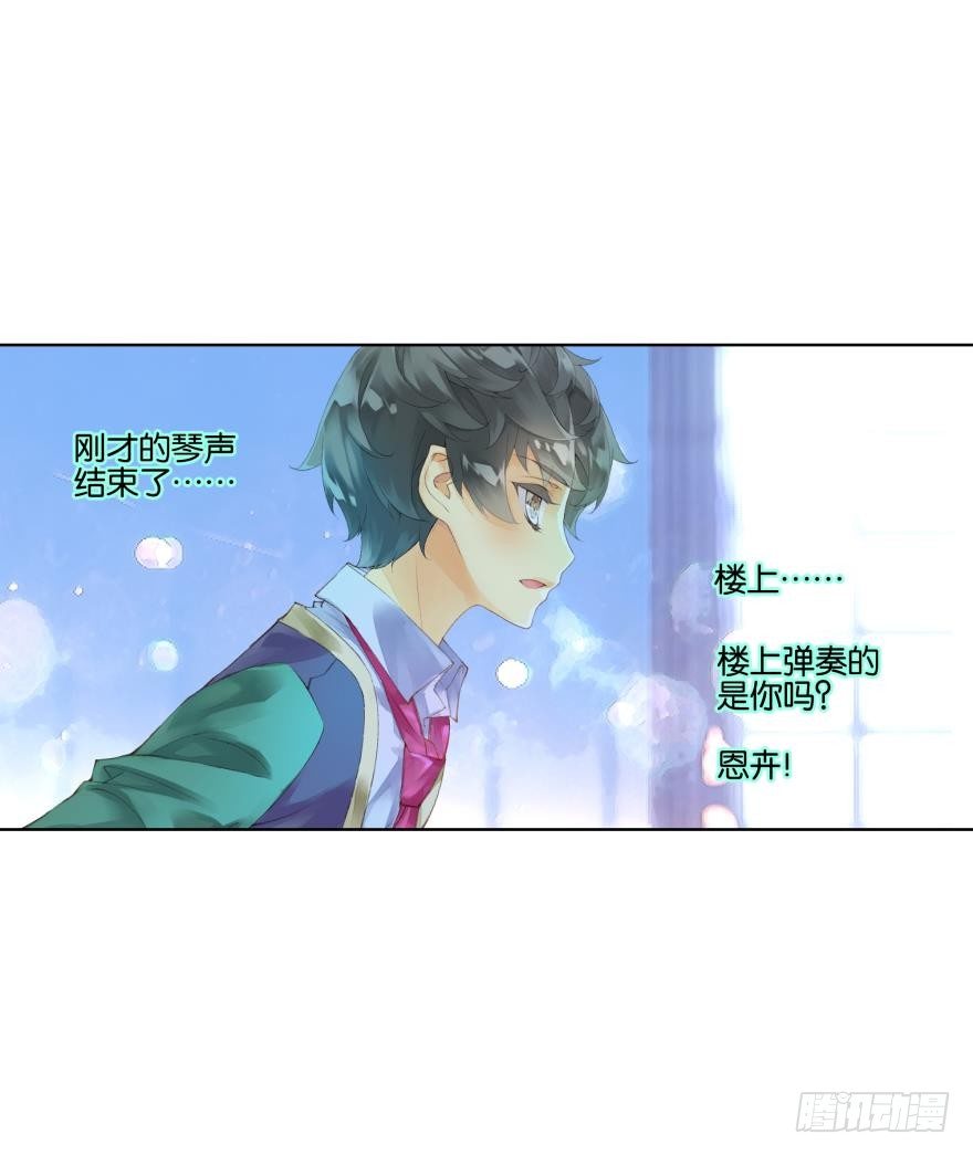 《她他（彼女彼）》第二十九话 第29页
