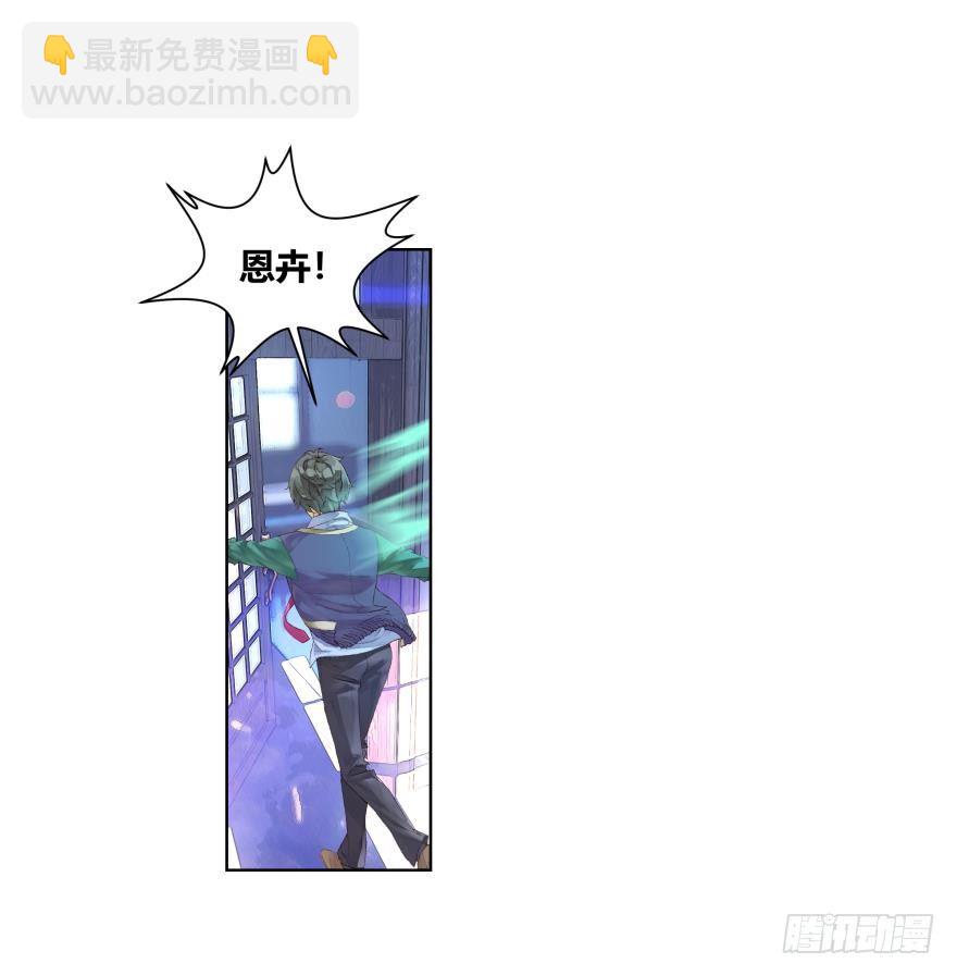 《她他（彼女彼）》第二十九话 第4页