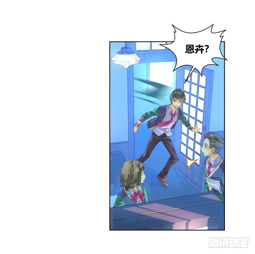 《她他（彼女彼）》第二十九话 第5页