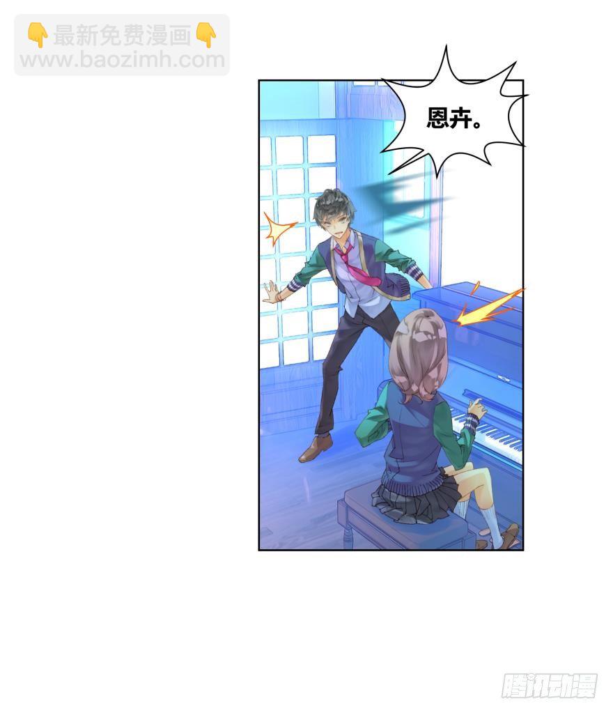 《她他（彼女彼）》第二十九话 第6页