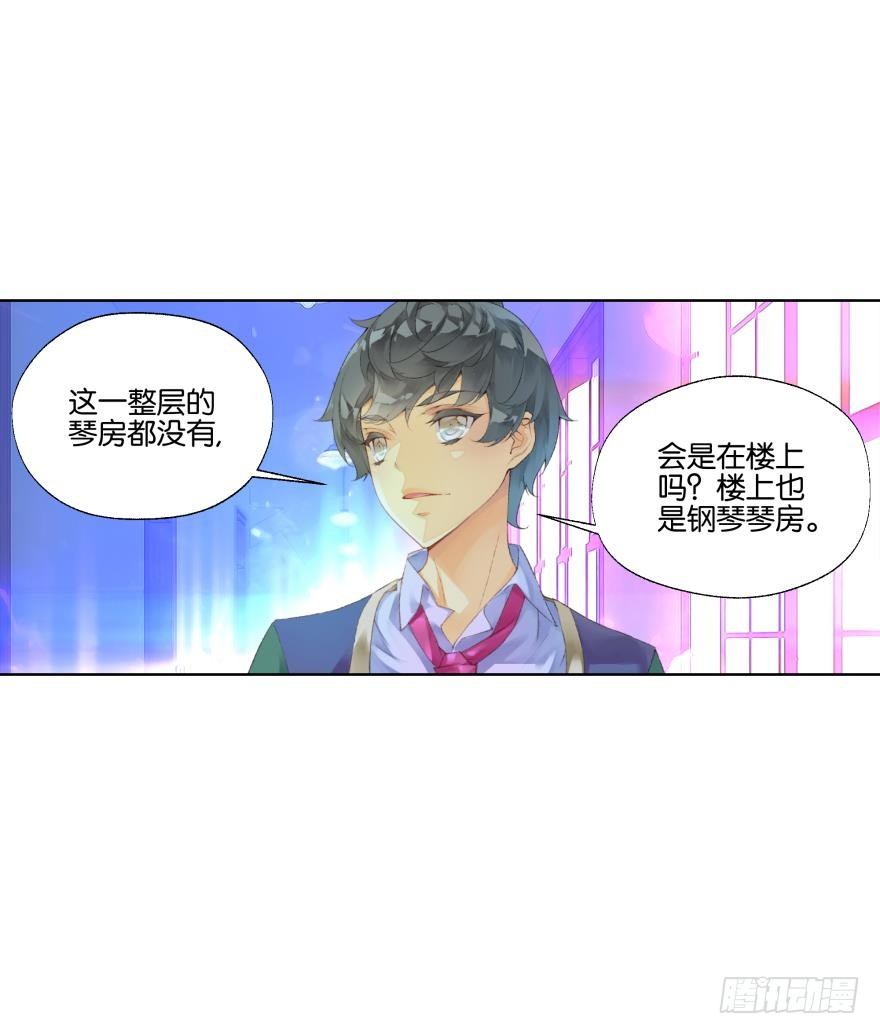 《她他（彼女彼）》第二十九话 第7页