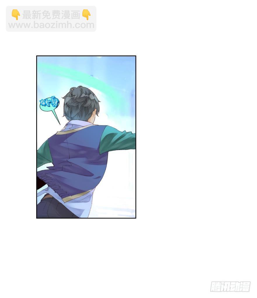 《她他（彼女彼）》第二十九话 第8页