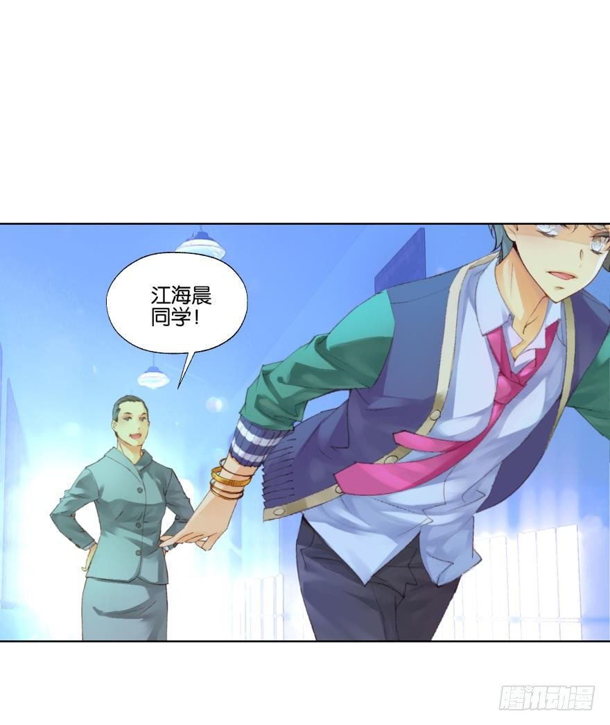 《她他（彼女彼）》第二十九话 第9页