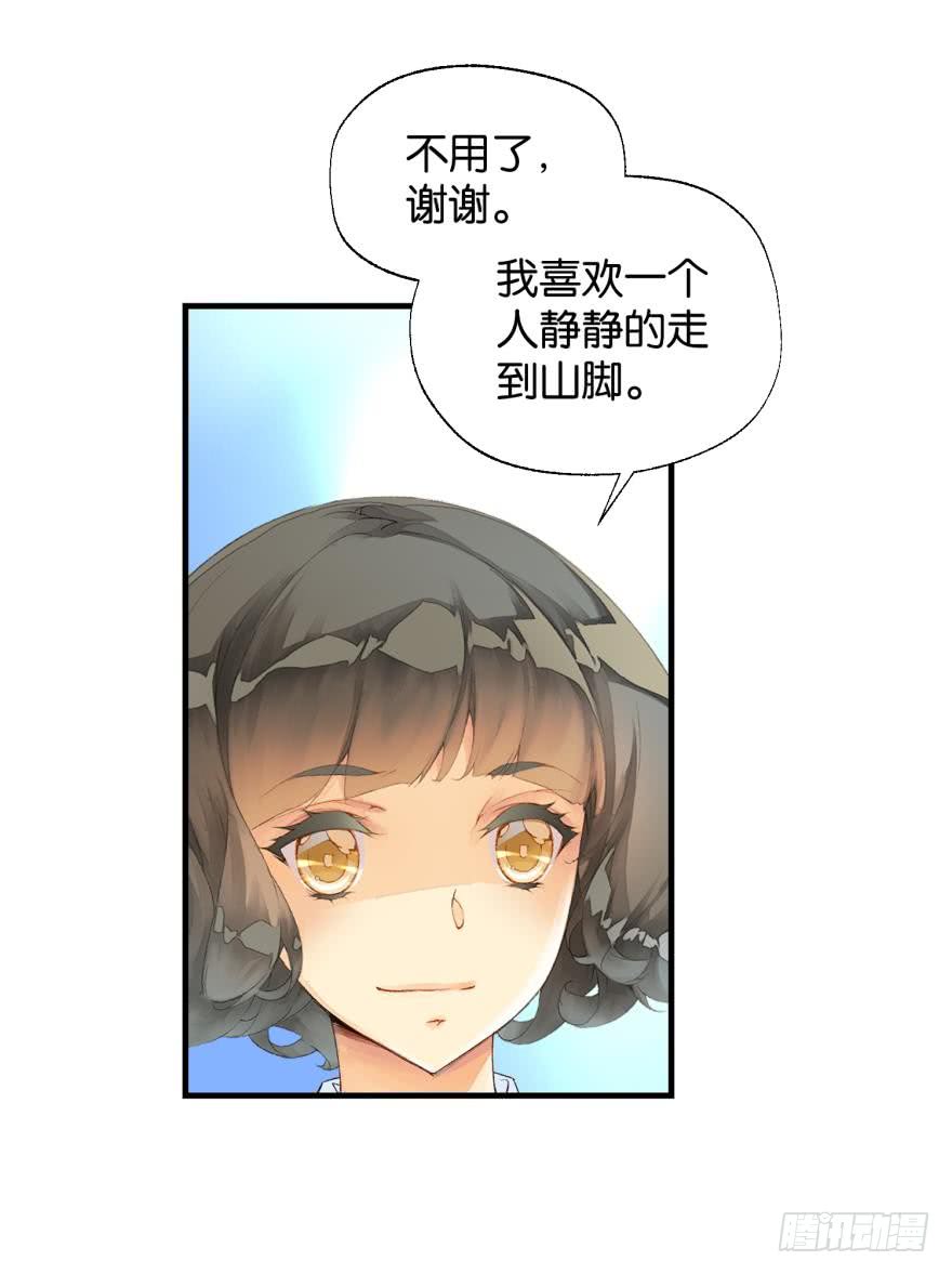 《她他（彼女彼）》合奏（下） 第15页