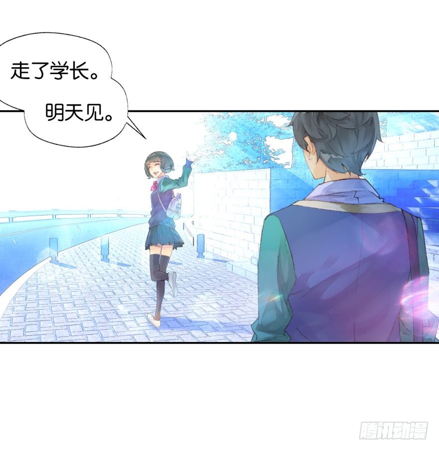 《她他（彼女彼）》合奏（下） 第16页