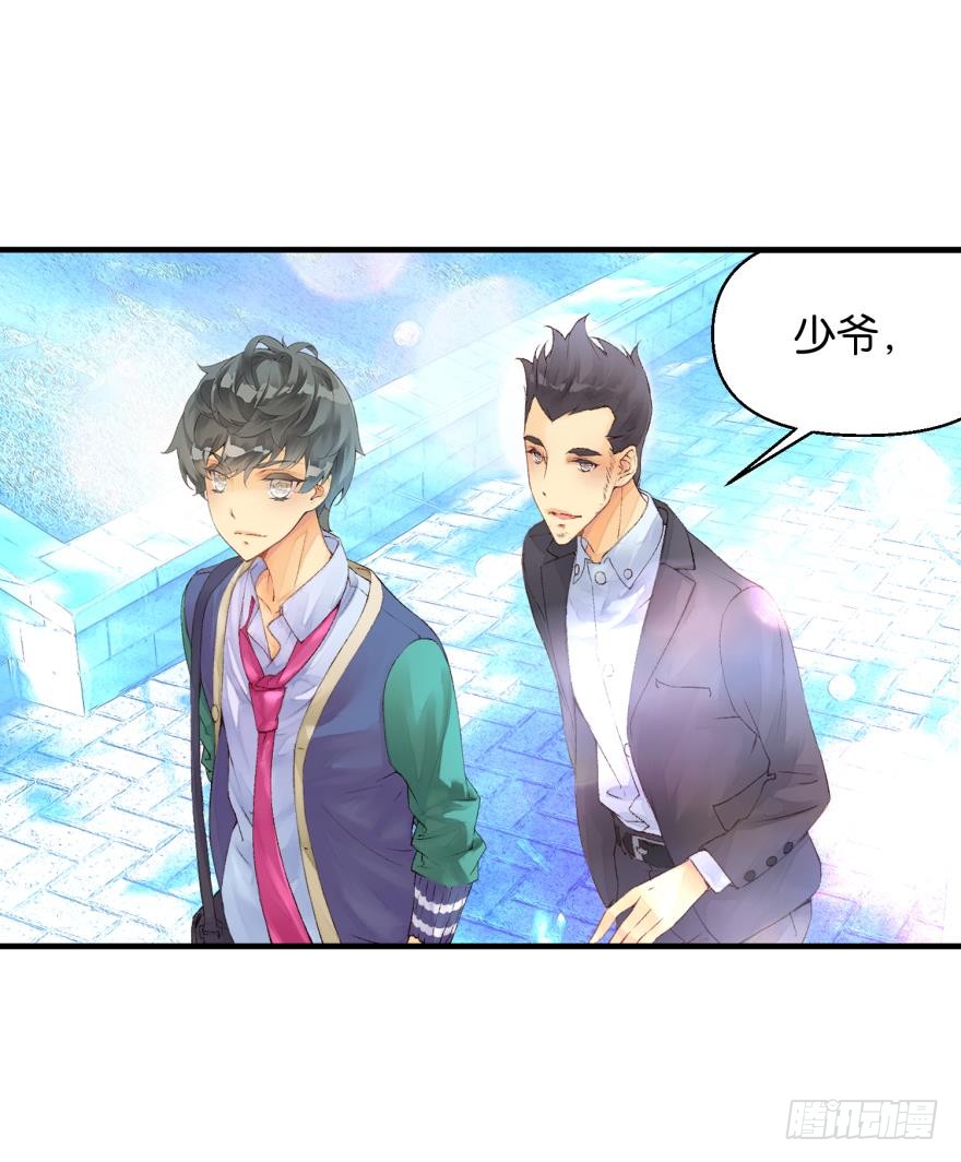 《她他（彼女彼）》合奏（下） 第20页