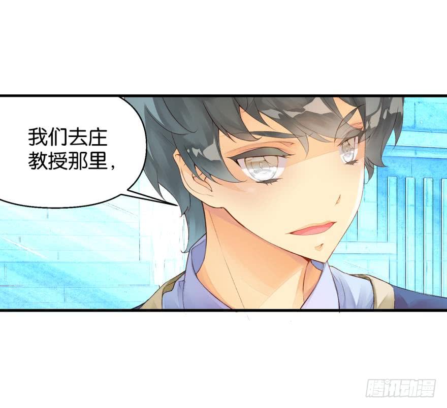《她他（彼女彼）》合奏（下） 第21页