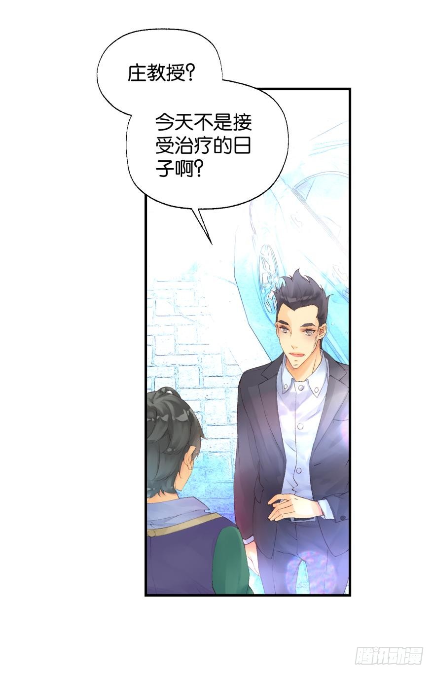 《她他（彼女彼）》合奏（下） 第22页