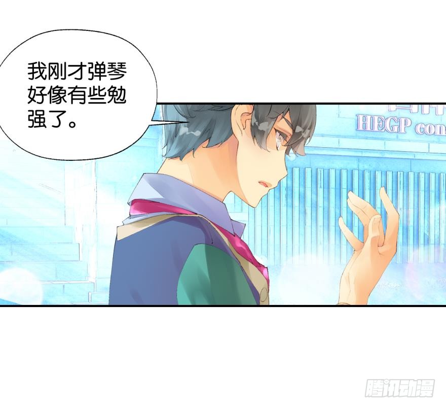 《她他（彼女彼）》合奏（下） 第23页