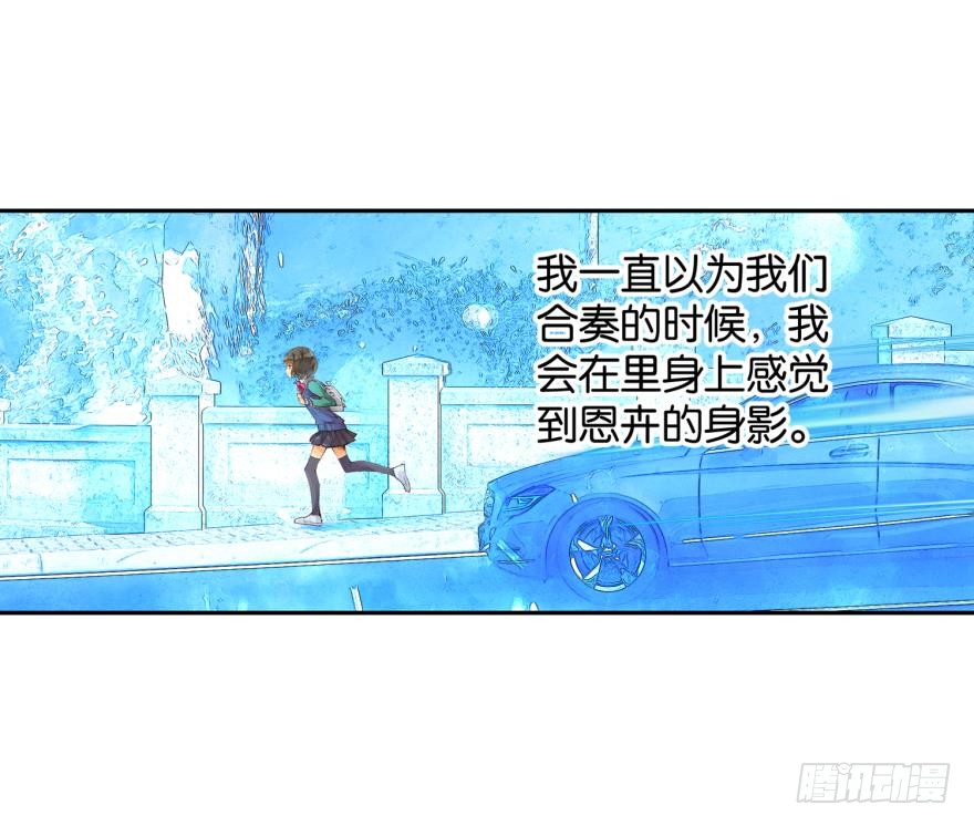 《她他（彼女彼）》合奏（下） 第25页