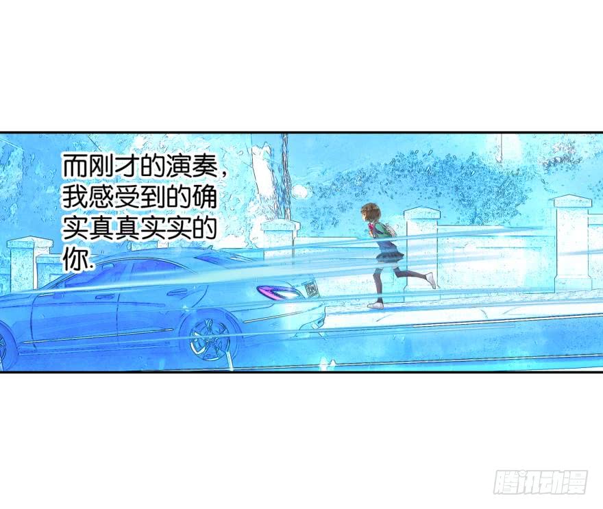 《她他（彼女彼）》合奏（下） 第26页