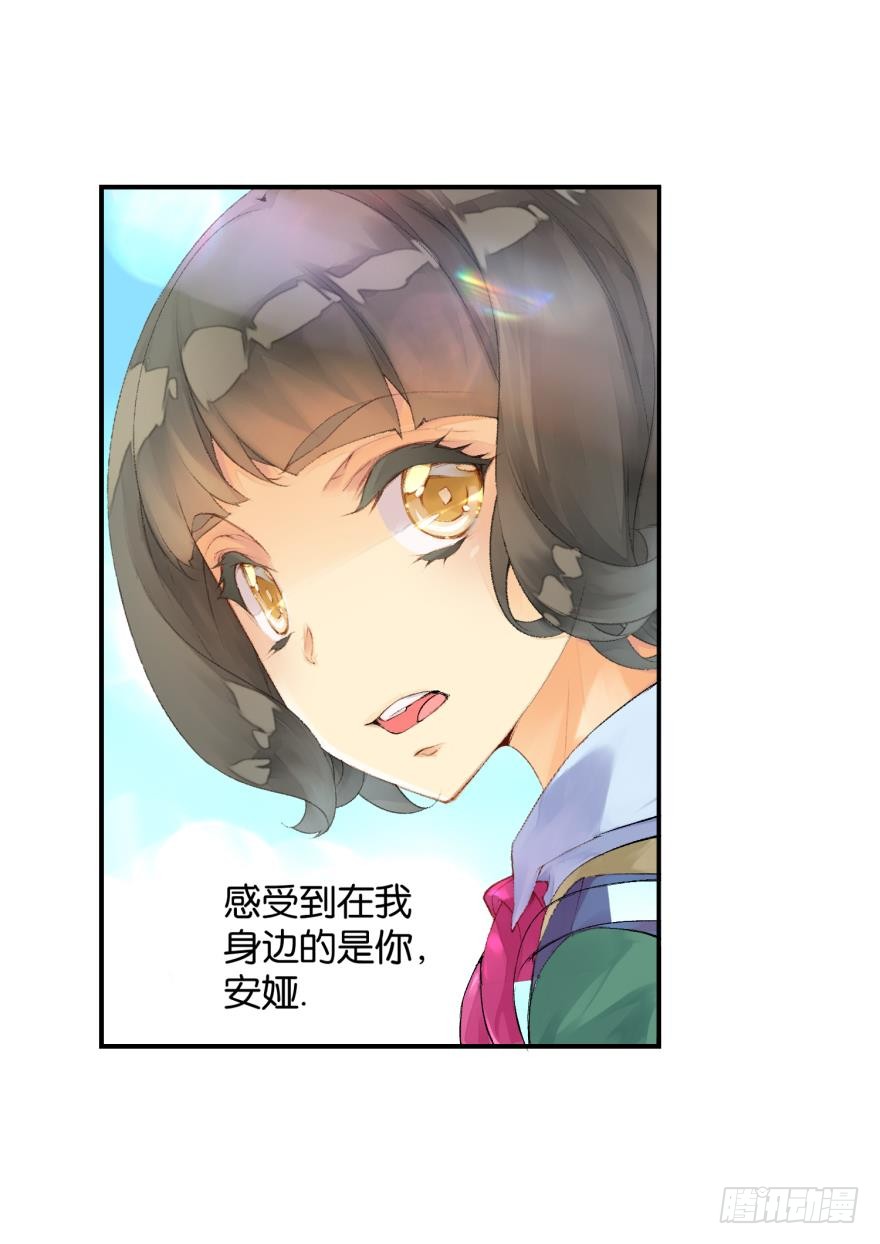 《她他（彼女彼）》合奏（下） 第27页