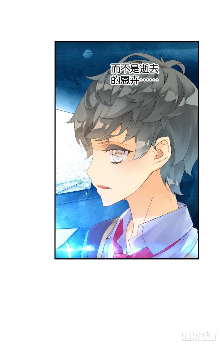《她他（彼女彼）》合奏（下） 第28页