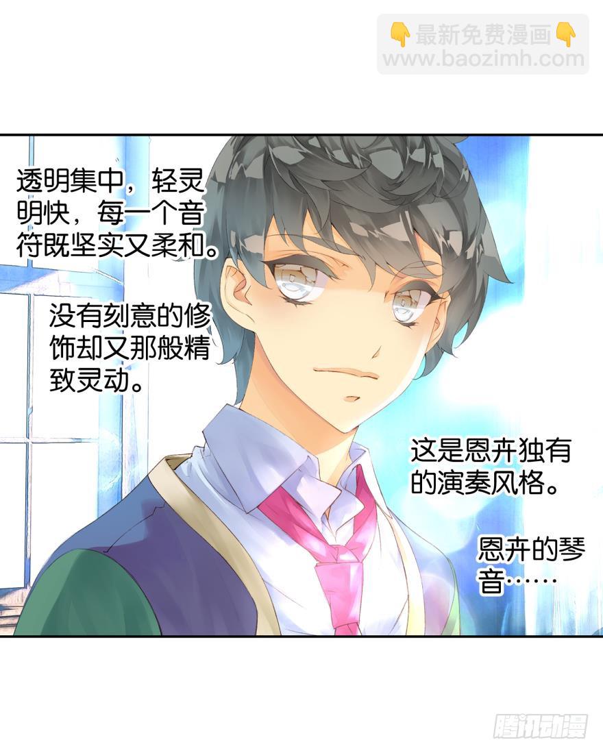 《她他（彼女彼）》合奏（下） 第3页