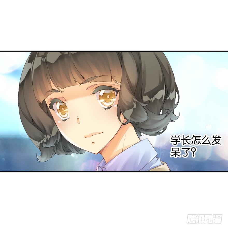 《她他（彼女彼）》合奏（下） 第6页