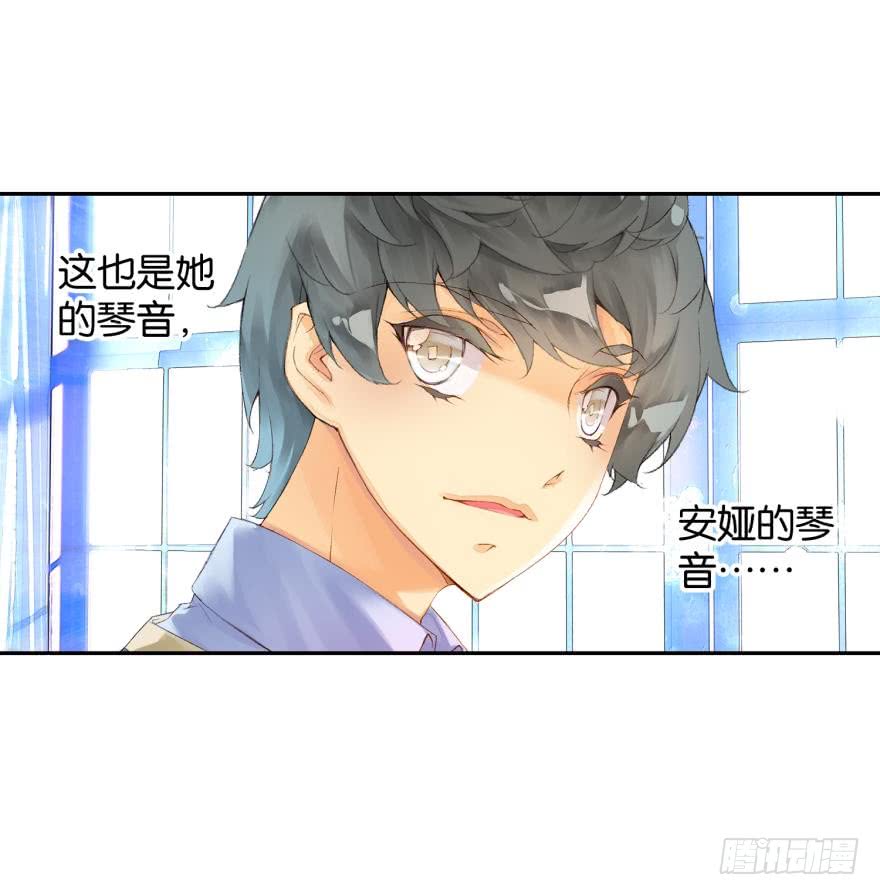 《她他（彼女彼）》合奏（下） 第7页