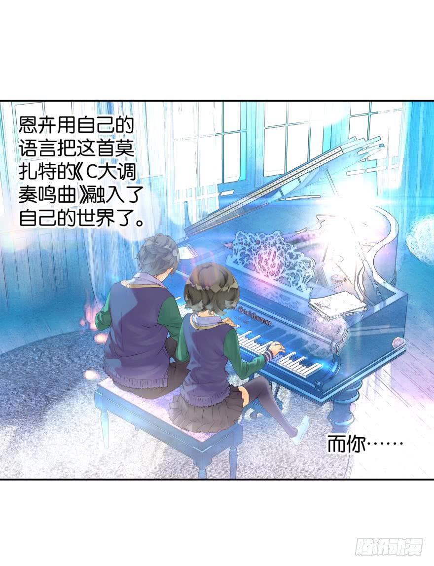 《她他（彼女彼）》合奏（下） 第8页