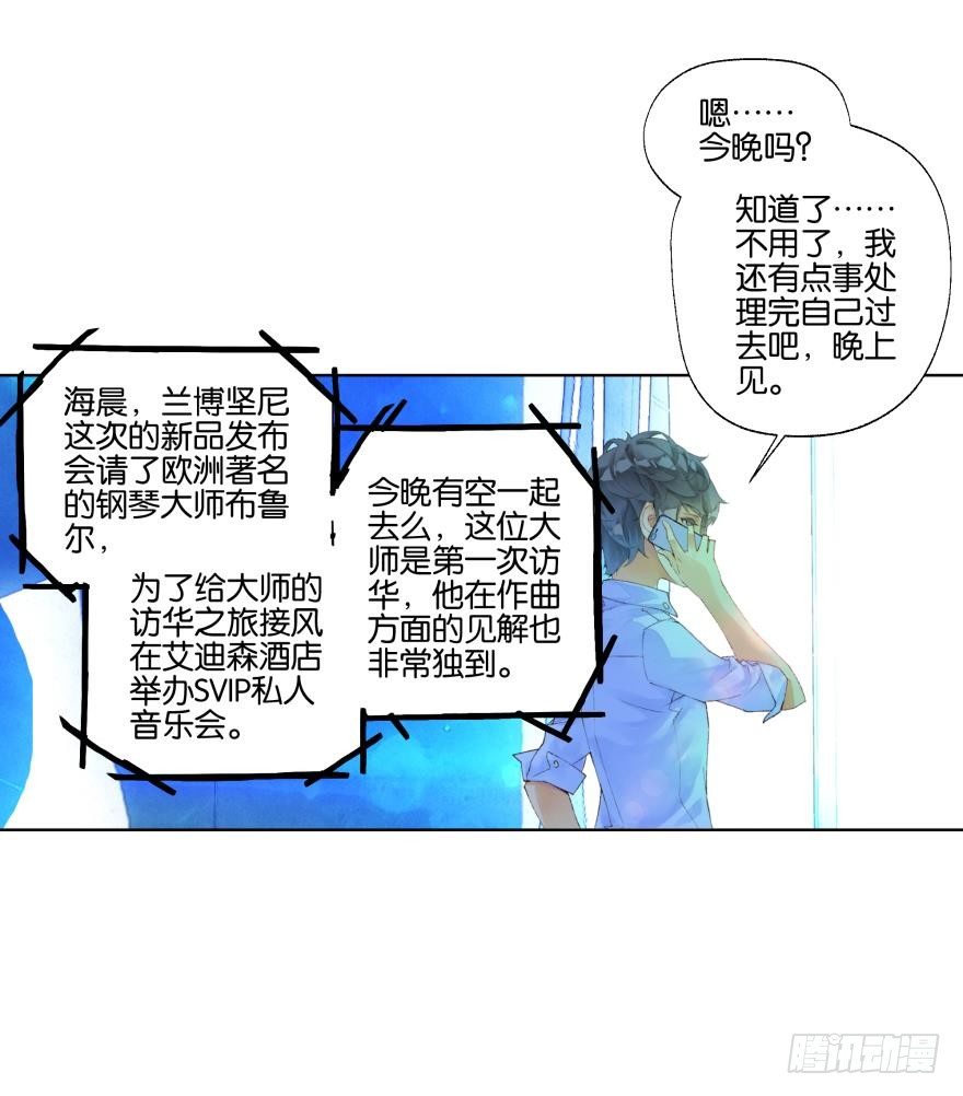 《她他（彼女彼）》第三十三话 第10页