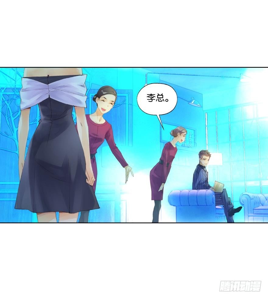 《她他（彼女彼）》第三十三话 第17页
