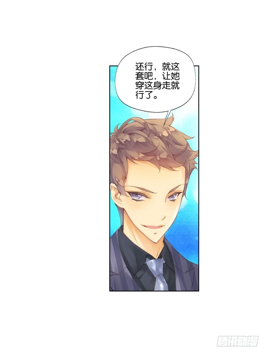 《她他（彼女彼）》第三十三话 第21页
