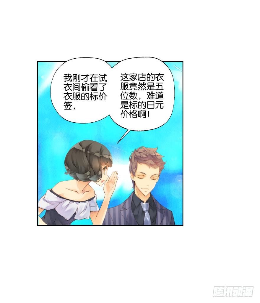 《她他（彼女彼）》第三十三话 第23页
