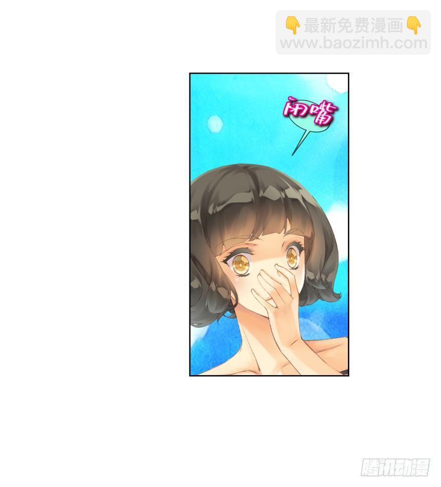 《她他（彼女彼）》第三十三话 第25页
