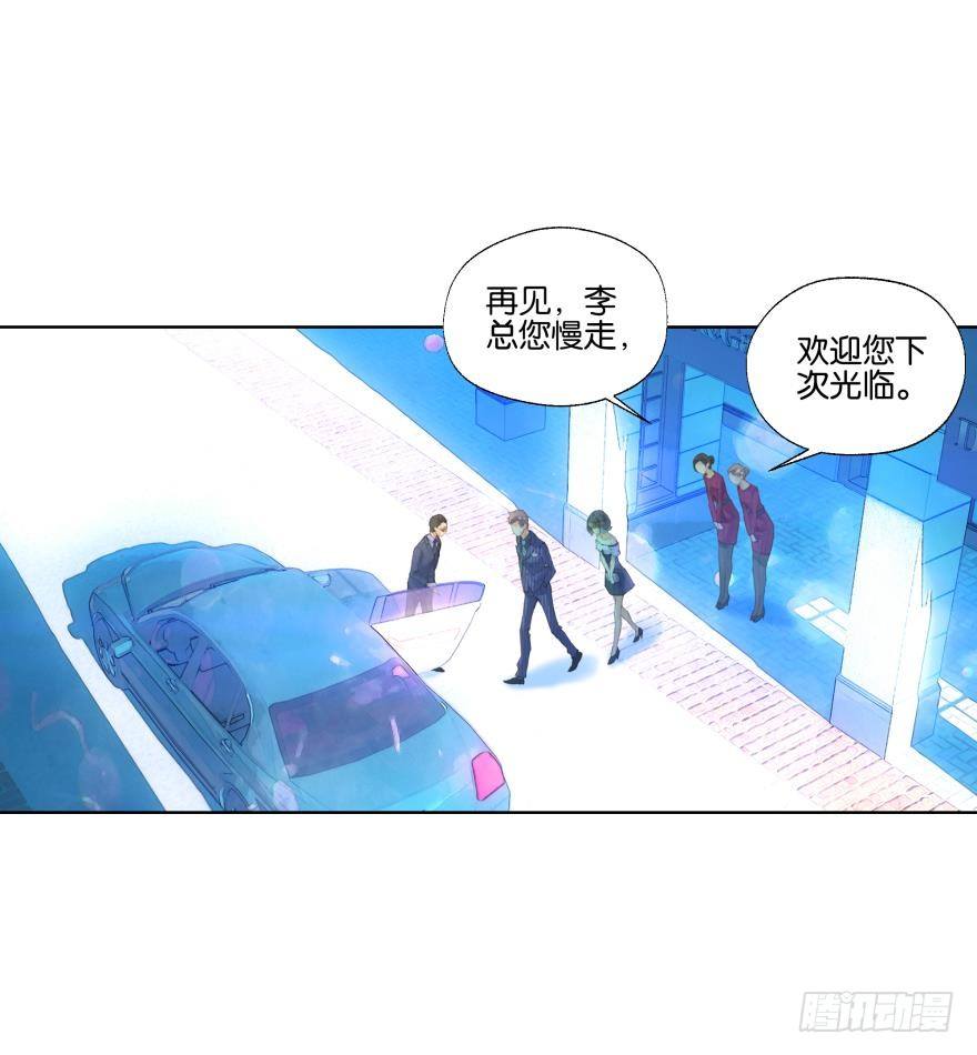 《她他（彼女彼）》第三十三话 第26页
