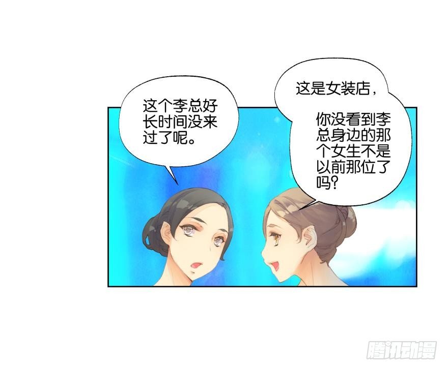 《她他（彼女彼）》第三十三话 第28页